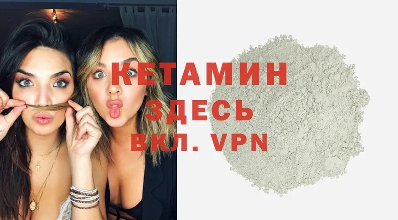 КЕТАМИН VHQ  Нефтекамск 